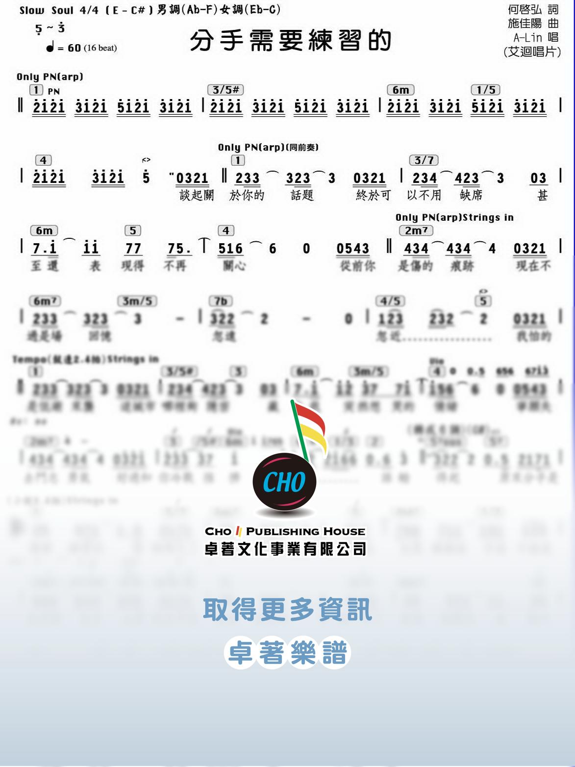 分手需要練習的